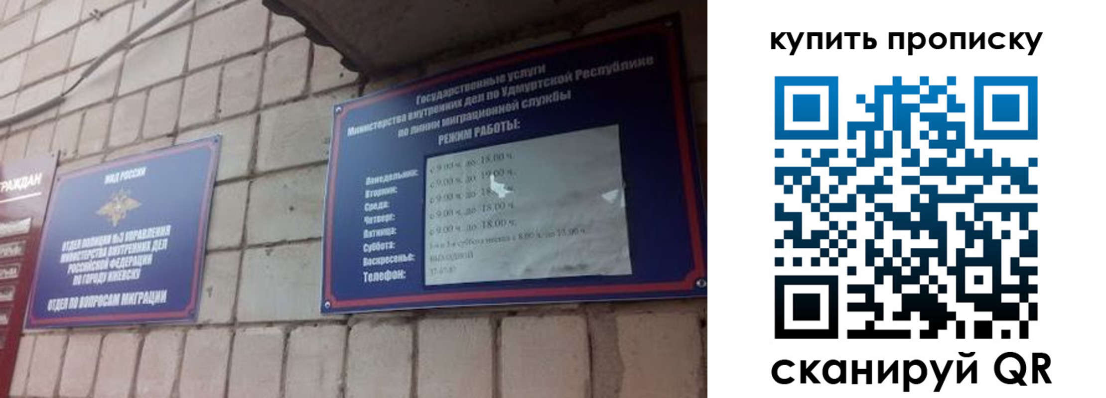 прописка от собственника в Волчанске