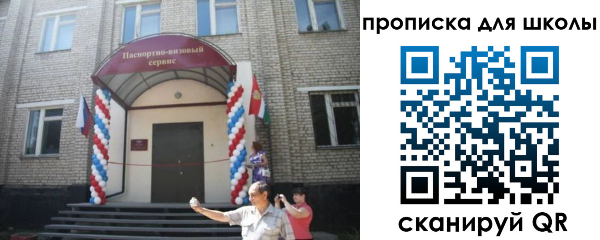 прописка паспорт в Волчанске