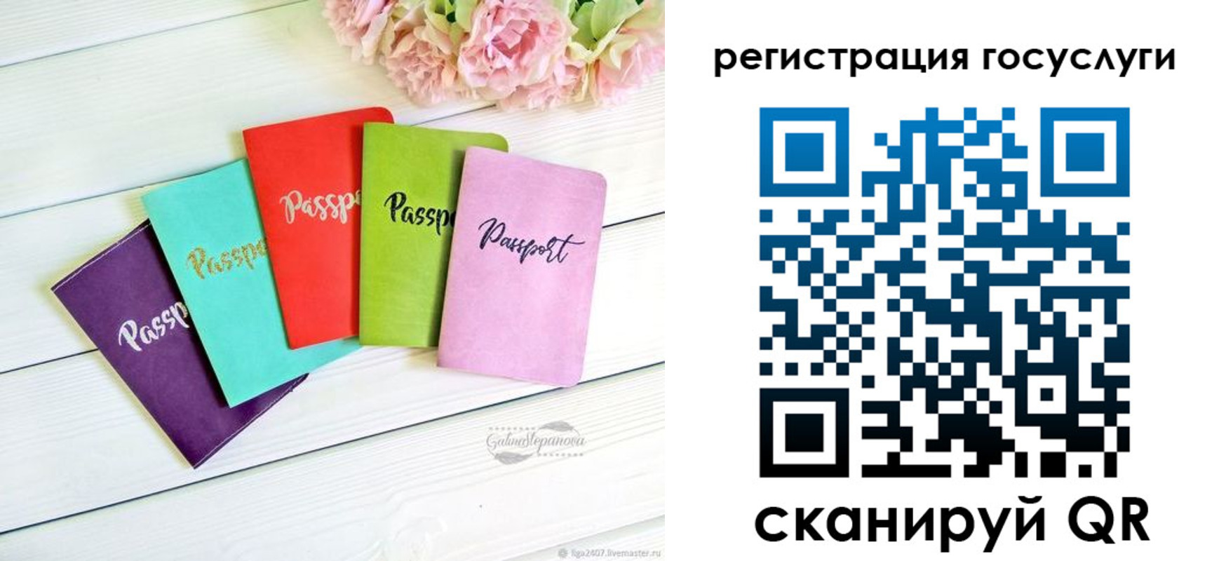прописка для школы в Волчанске