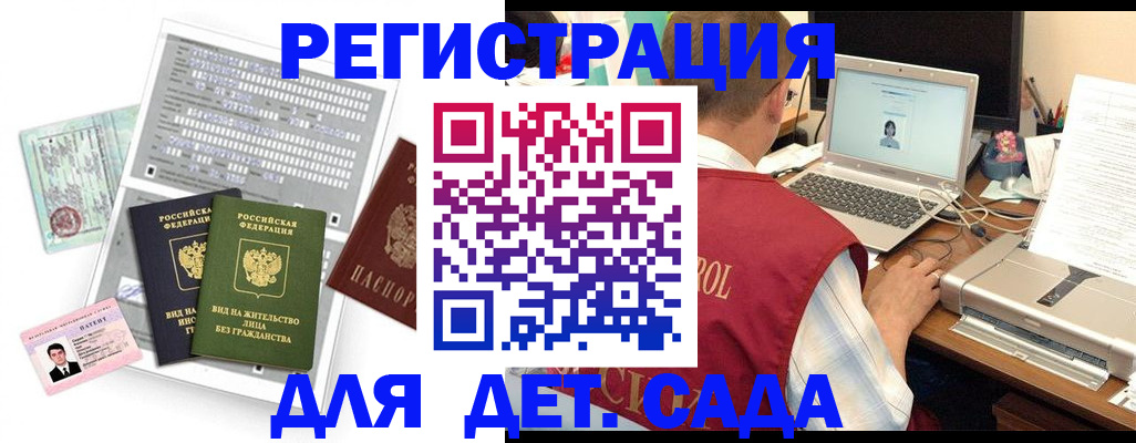 прописка для кредита в Волчанске