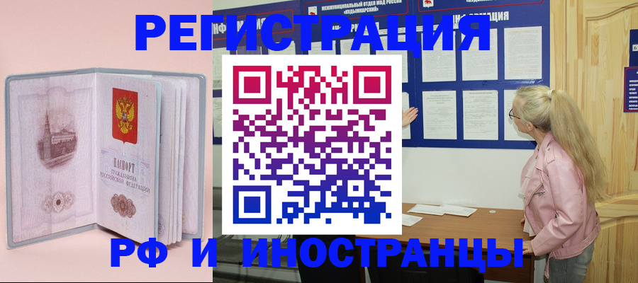 где прописаться в Волчанске