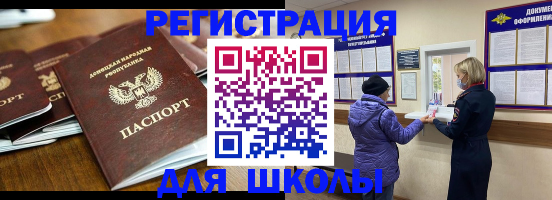 временная регистрация надежно в Волчанске
