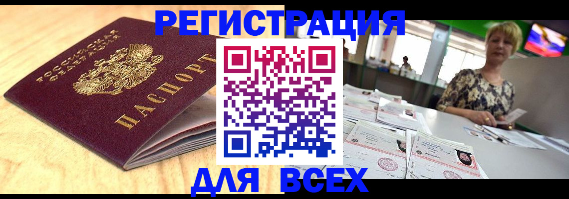 временная регистрация законно в Волчанске