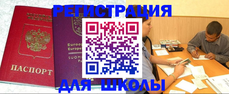 прописка штамп в Волчанске