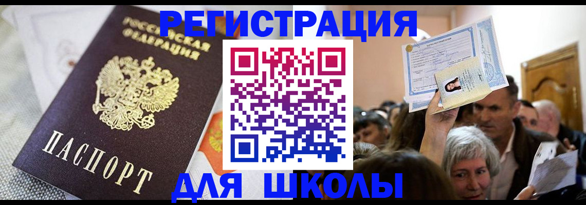 временная регистрация недорого в Волчанске