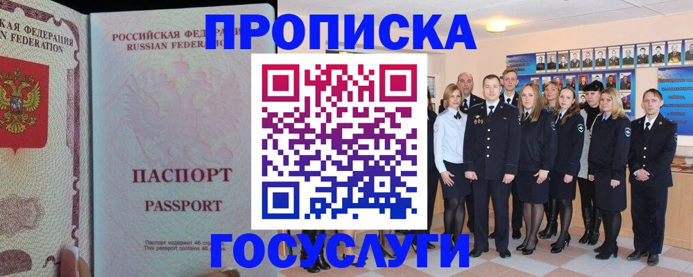 временная регистрация для школы в Волчанске